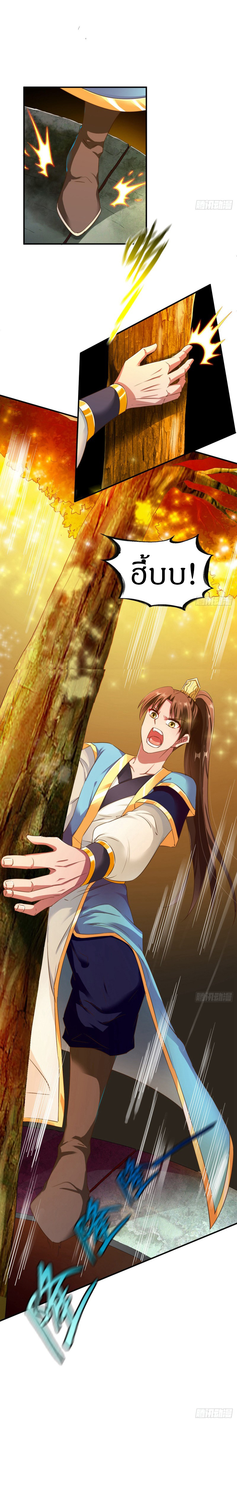 The Legendary Tripod สงครามเทพโอสถ ตอนที่ 61 หน้า 8