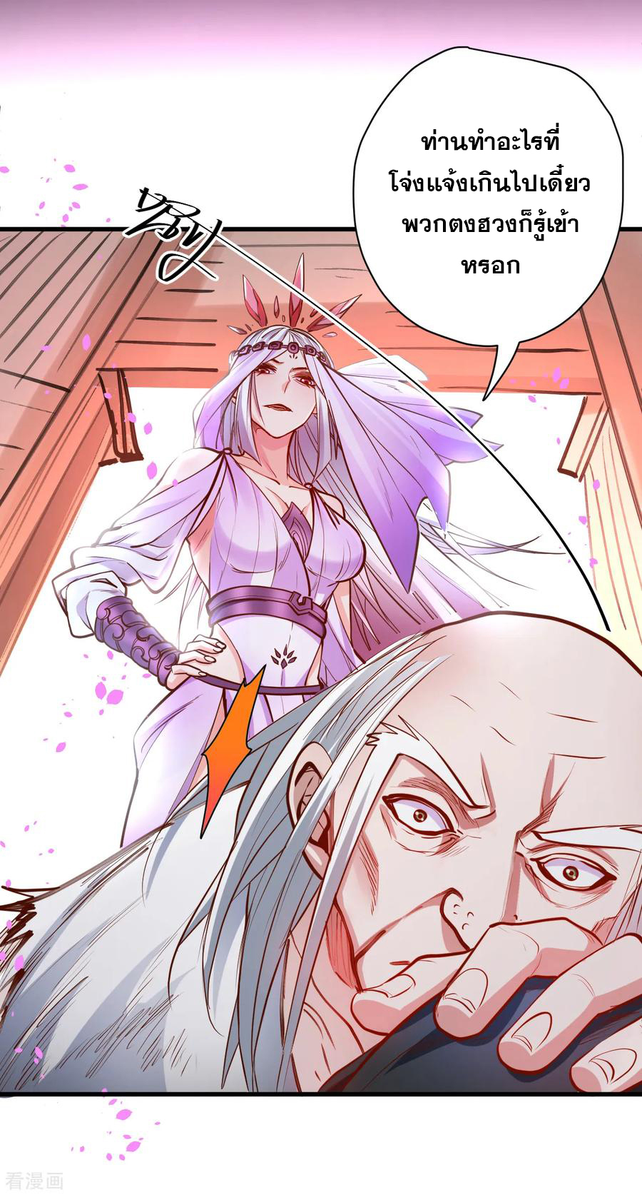 The Strongest Golden Kidney System ตอนที่ 56 หน้า 17