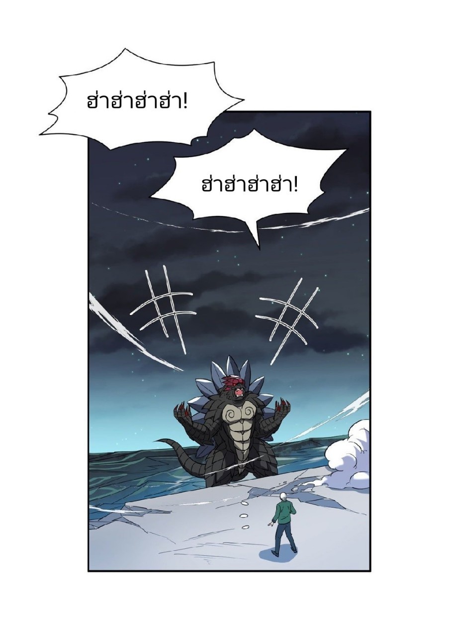 การเกิดใหม่ของพระเจ้ากับระบบผลาญเงินสุดกาว ตอนที่ 98 หน้า 3