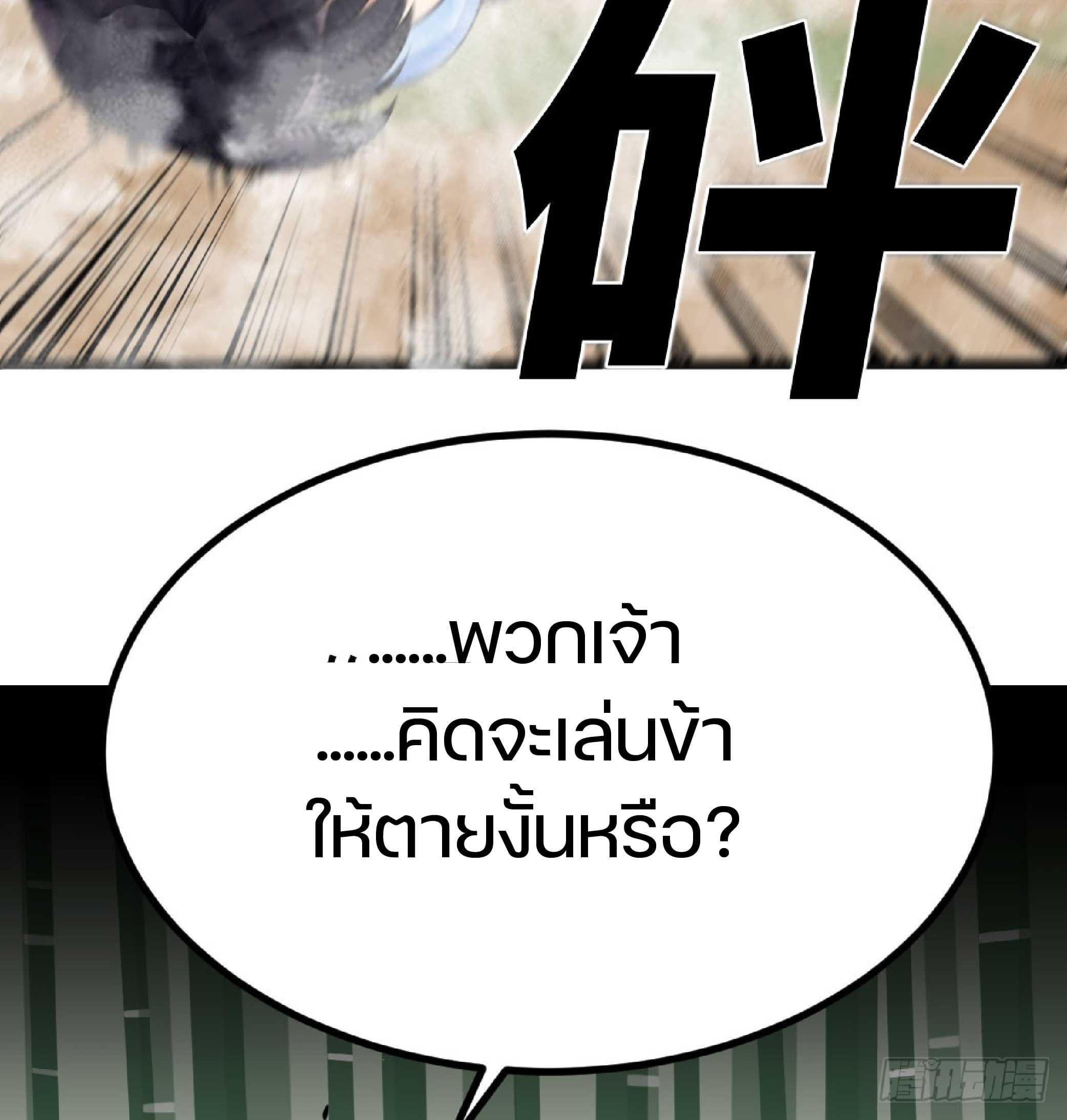 จู่ๆวิชาฟื้นฟูก็ไร้เทียมทานซะงั้น ! ตอนที่ 5 หน้า 39