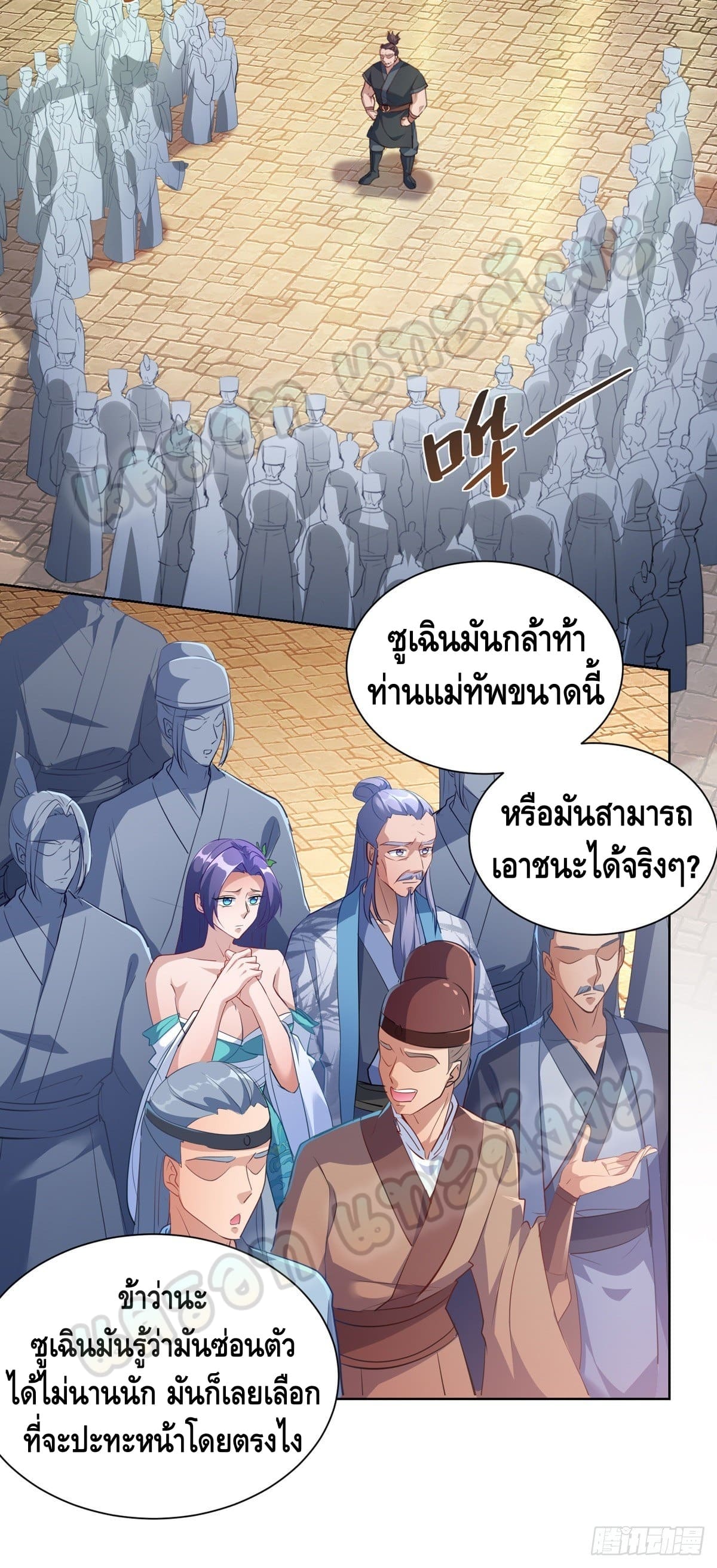 million skill points ตอนที่ 39 หน้า 8