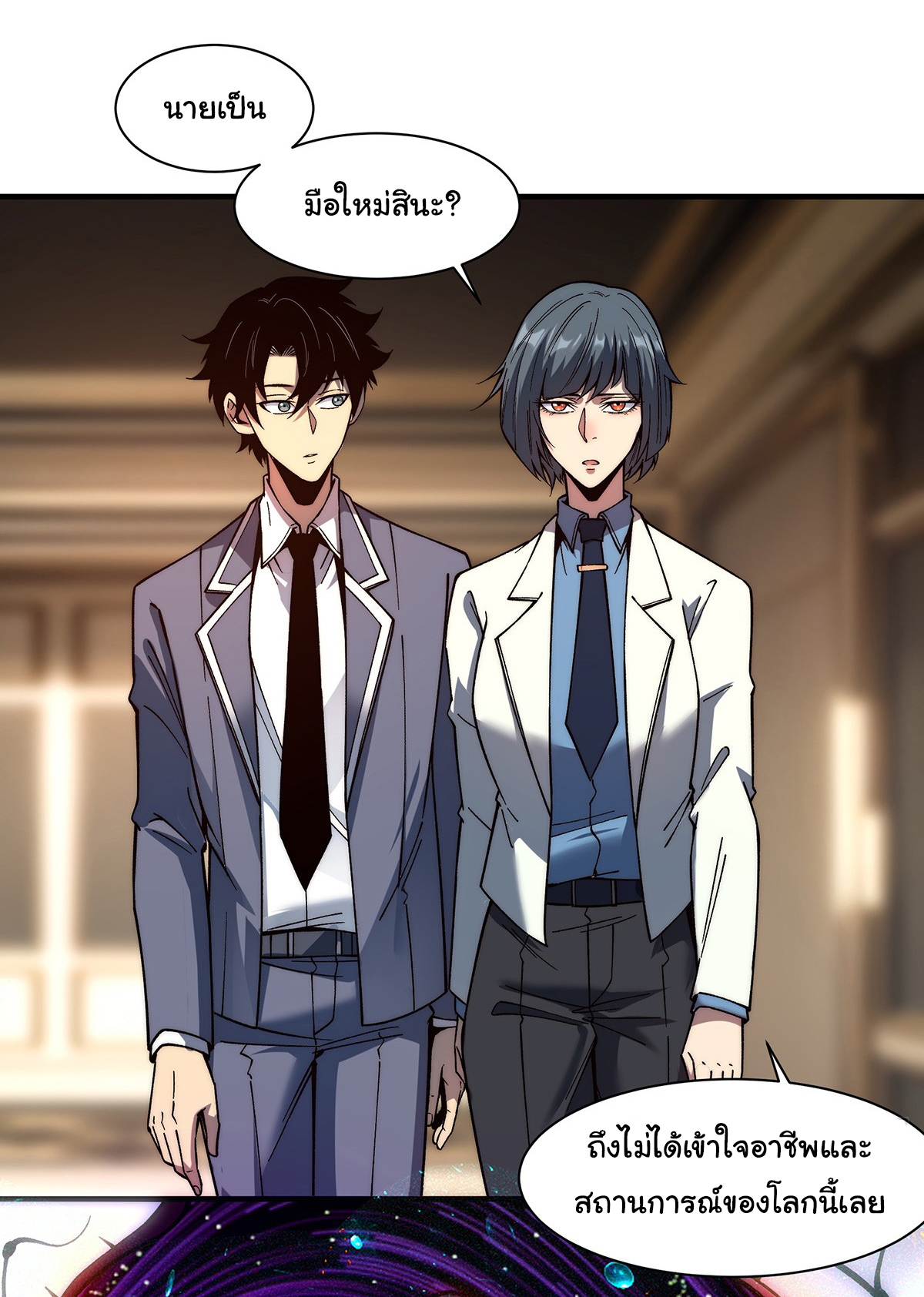 Life Exchange Club ตอนที่ 7 หน้า 12