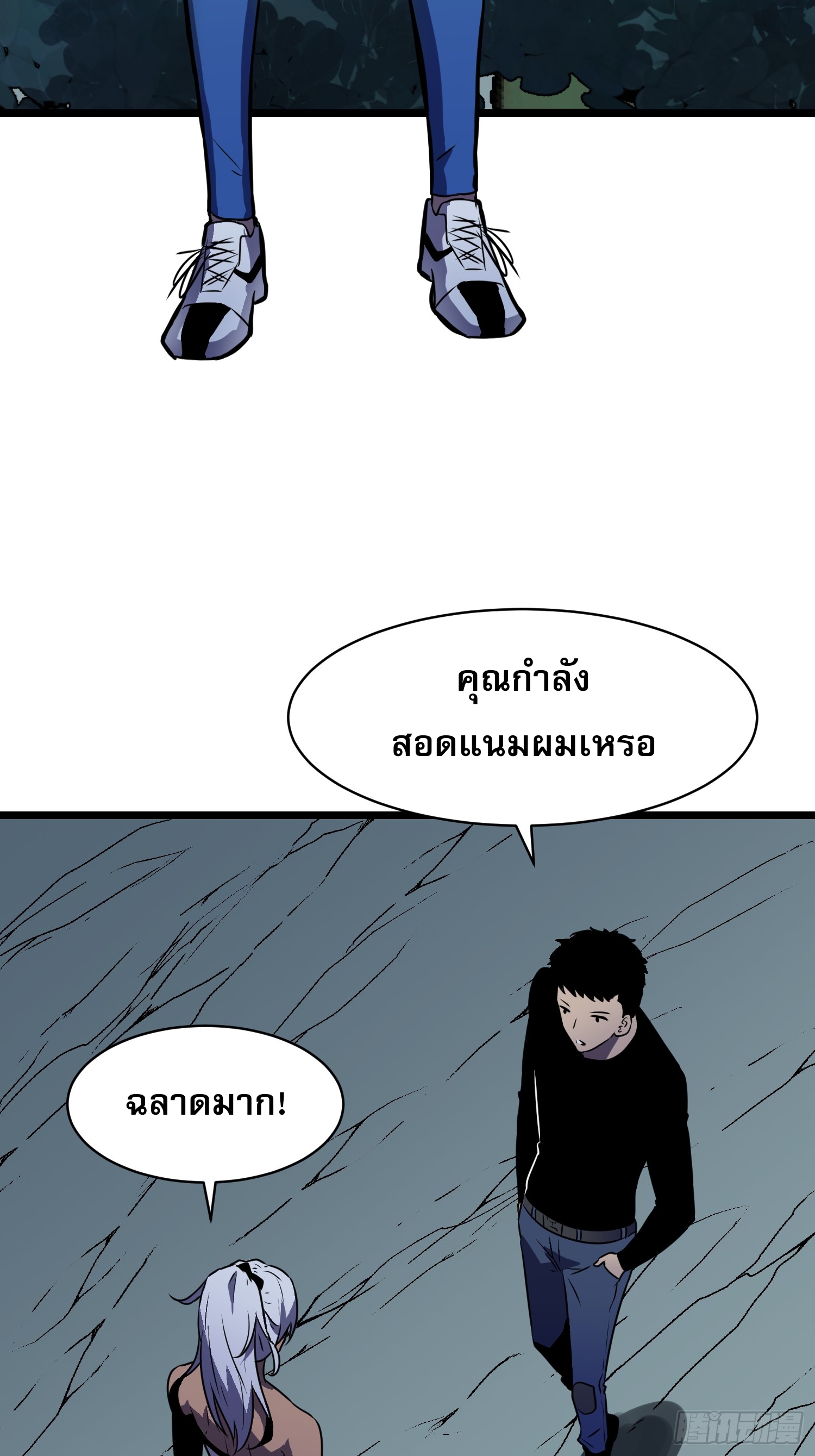 ระบบอัปเกรดสรรพสิ่งในวันสิ้นโลก ตอนที่ 16 หน้า 32