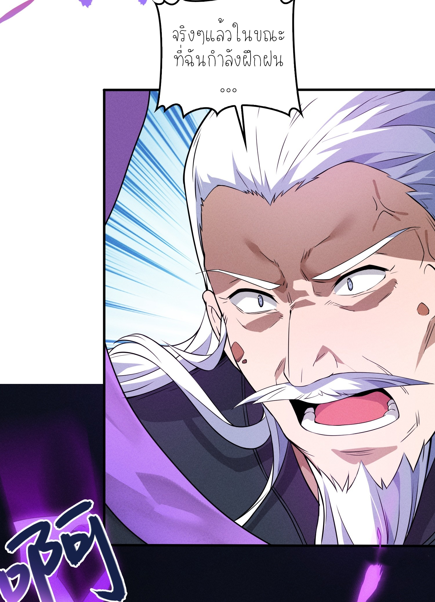 เหล่าลูกศิษย์น่ากลัว ปล่อยข้าเถอะ ตอนที่ 2 หน้า 31