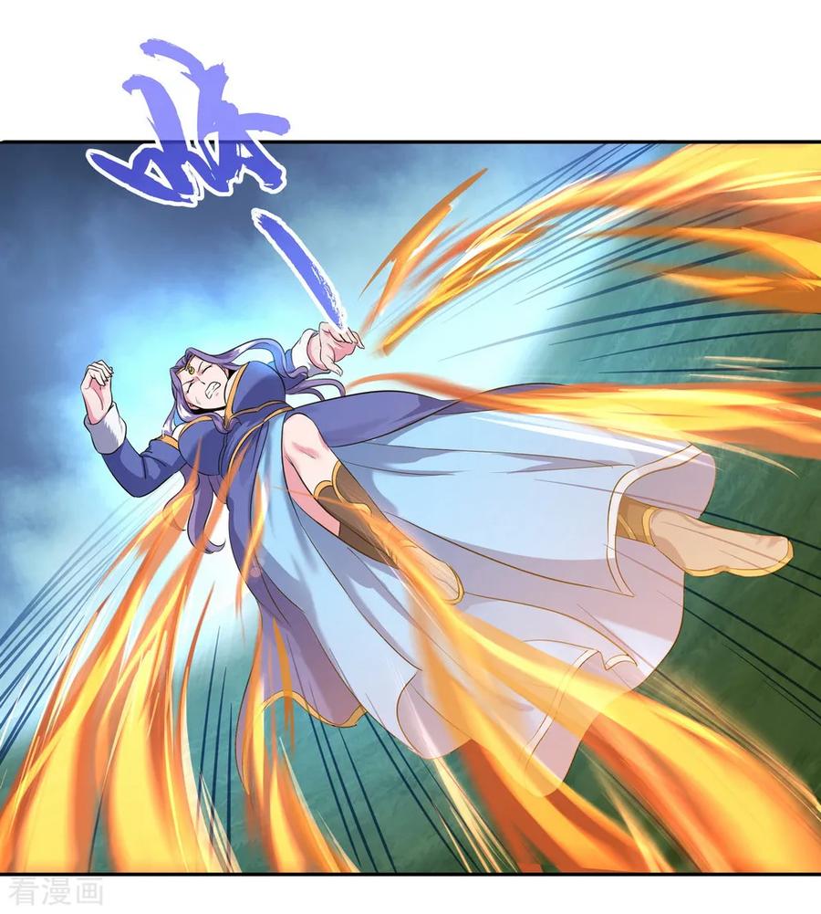 peerless battle spirit ตอนที่ 15 หน้า 18