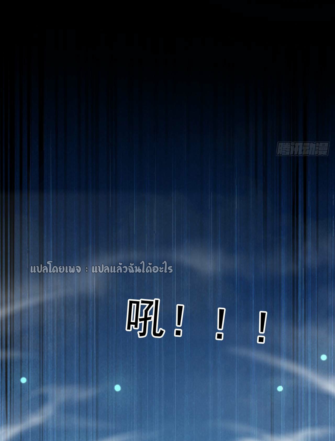 (ชนจีน)จุติเทพจักรพรรดิเกิดมาทั้งทีมีคะแนนเป็นล้าน ตอนที่ 78 หน้า 11