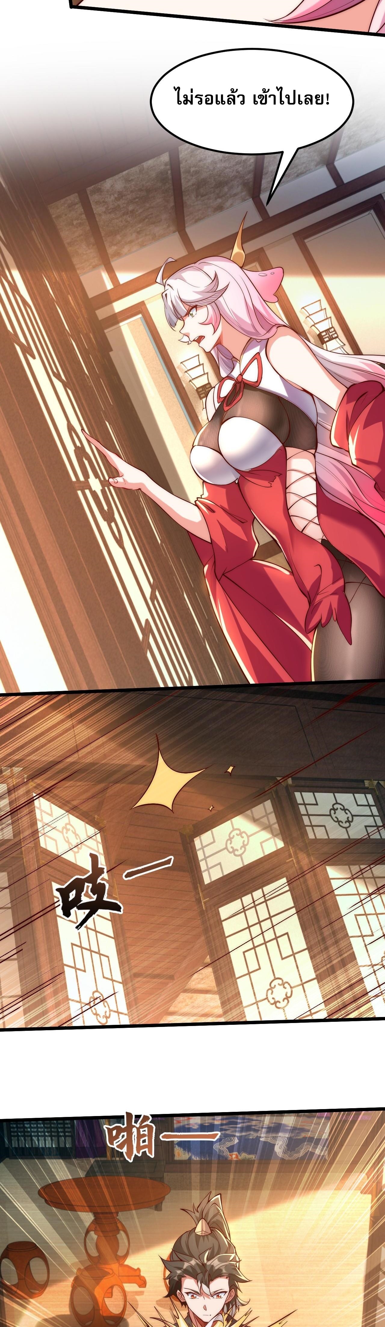 มาถึงก็ขายโอสถเซียนโบราณ แม้แต่จอมเทพยังหวาดผวา ตอนที่ 2 หน้า 15