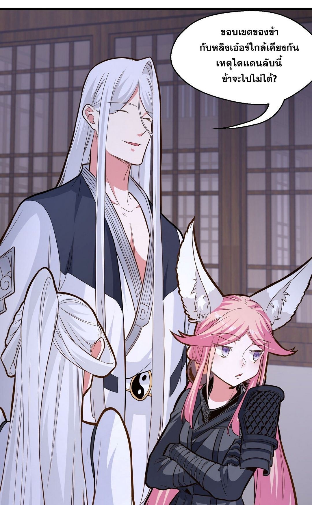 Surrounded By Monsters I Found A Little Witch ถูกปีศาจรายล้อม ข้าเก็บแม่มดน้อยขึ้นมา (ตัดจบ) ตอนที่ 17 หน้า 40