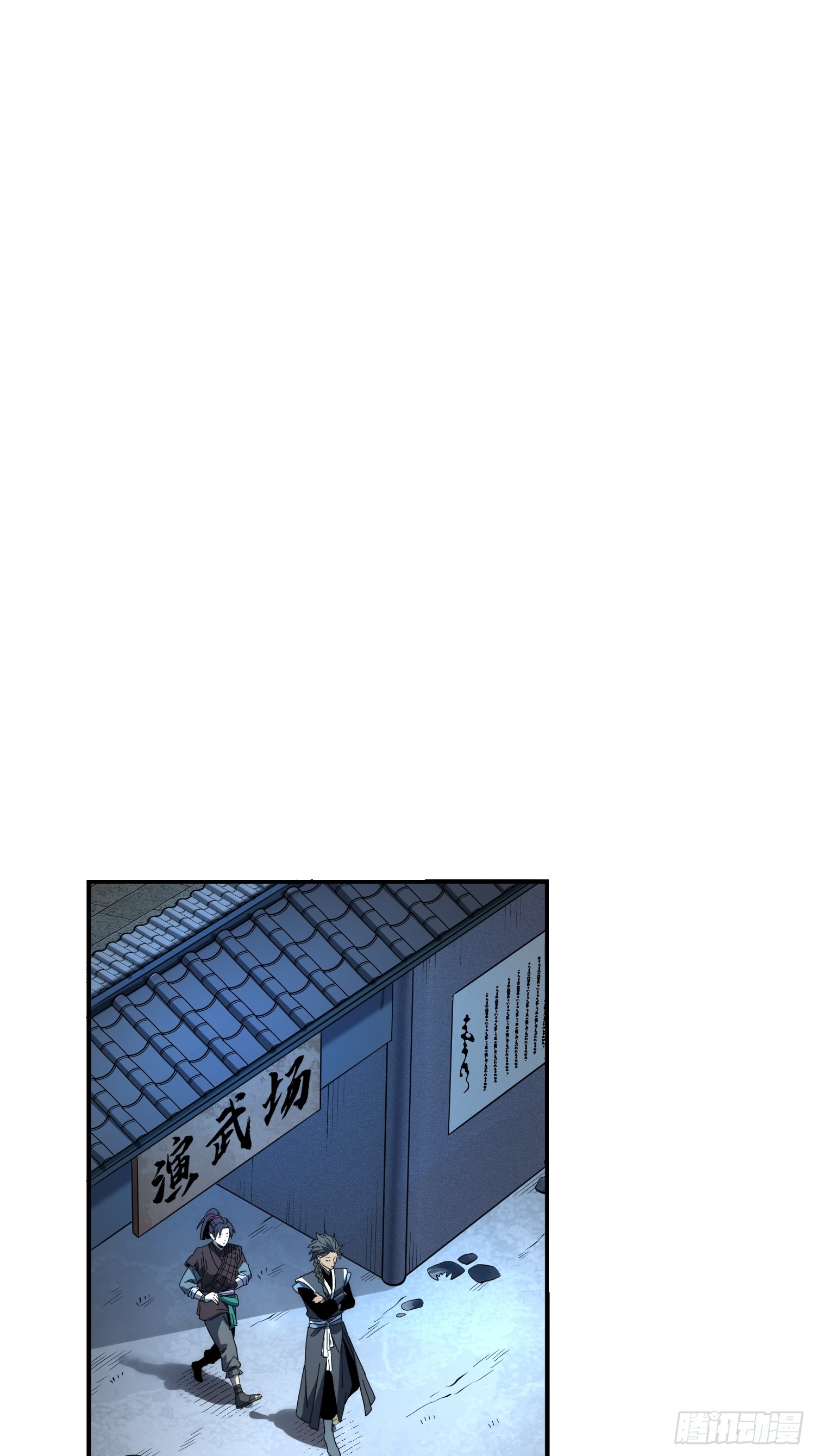 เริ่มต้นสู่การเป็นเทพวานรแห่งสายน้ำ ตอนที่ 12 หน้า 64