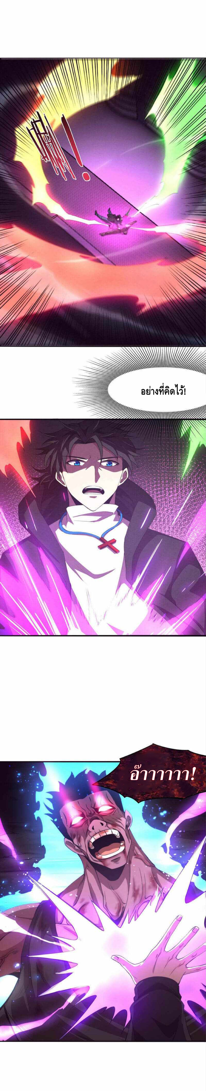 the frenzy of evolution การวิวัฒนาการที่บ้าคลั่ง ตอนที่ 21 หน้า 7