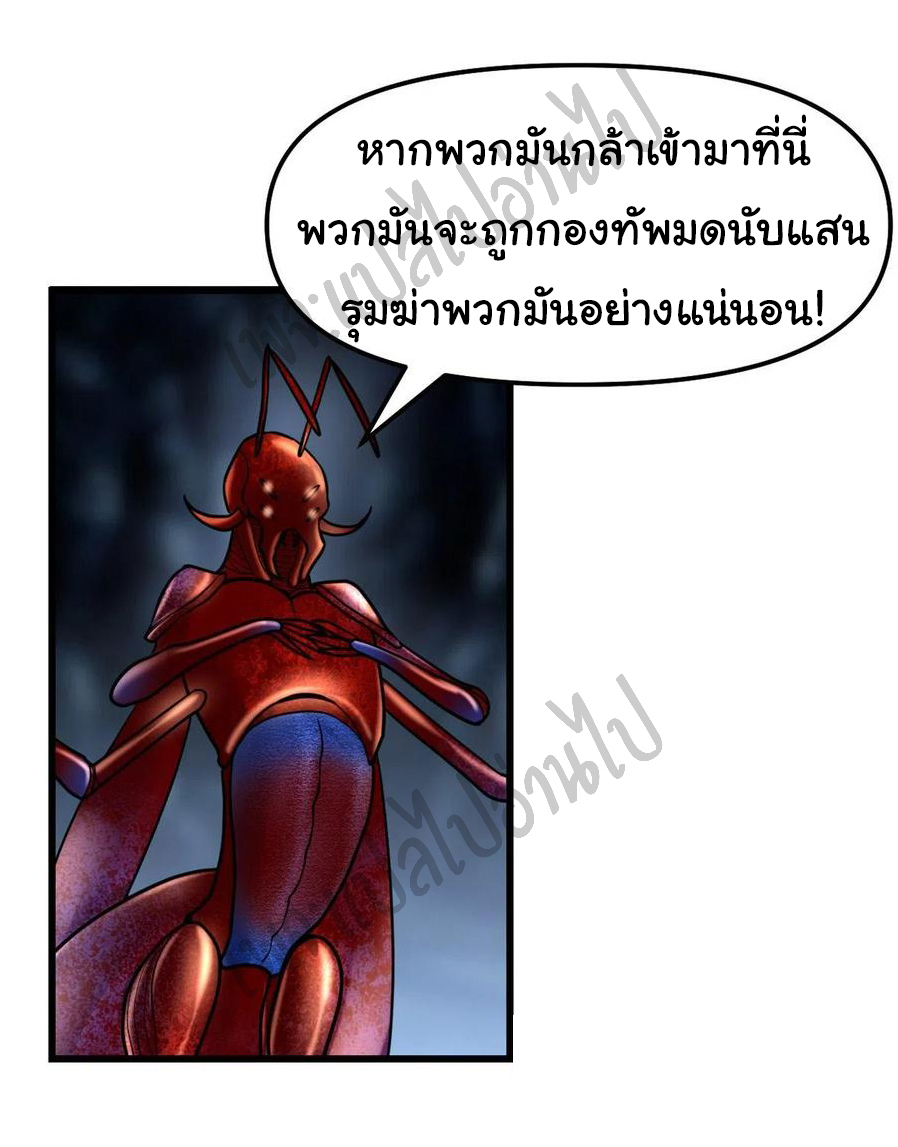 I might be a fake fairy ตอนที่ 148 หน้า 15
