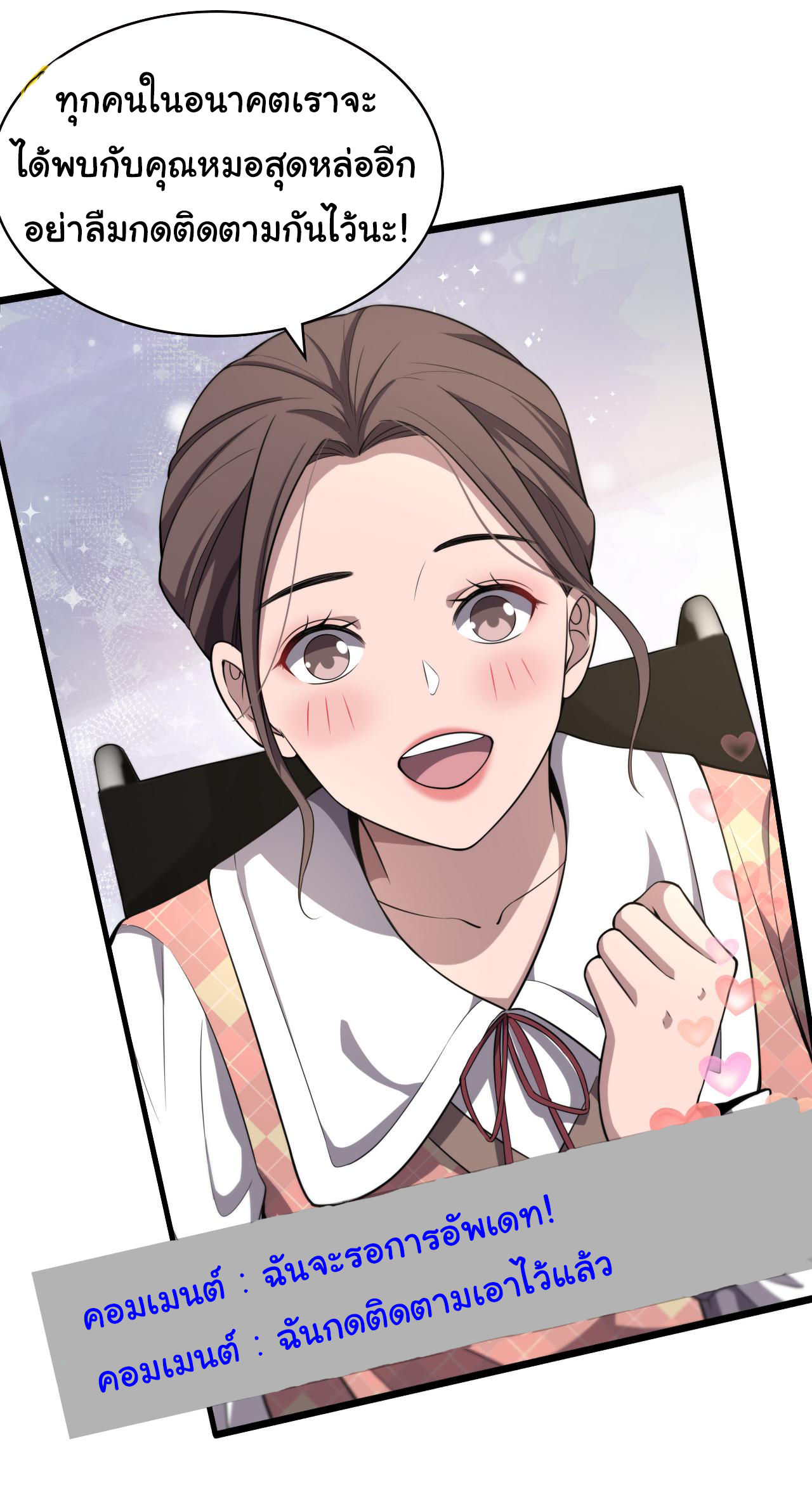 สุดยอดระบบของหมอหลิงหรัน ตอนที่ 186 หน้า 9