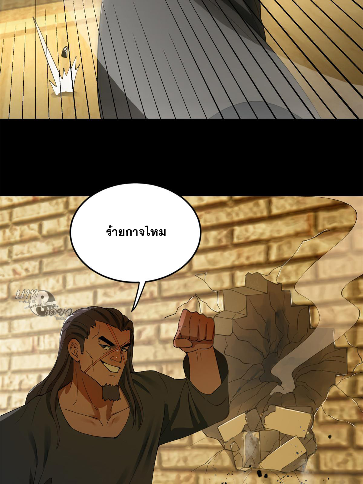 ลูกเขยที่แกร่งสุดในปฐพี (ทันจีน) ตอนที่ 54 หน้า 31