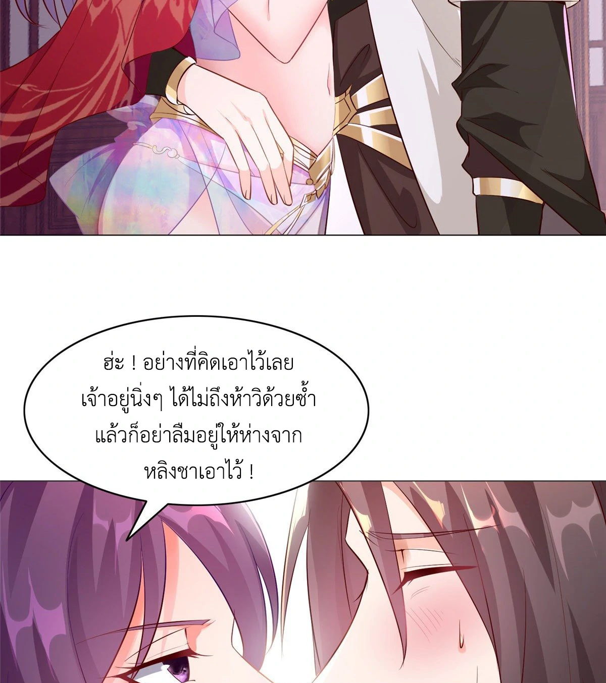 (ชนจีน) Dragon Master (จูหมิง นักรบเซียนมังกร) ตอนที่ 36 หน้า 38