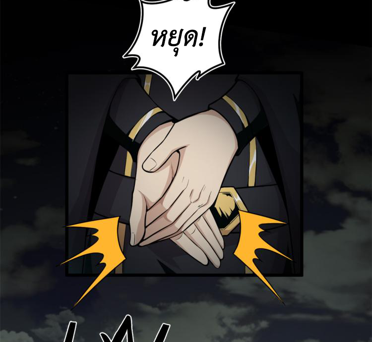 ยอดเซียนสัตว์วิญญาณ ตอนที่ 2 หน้า 22