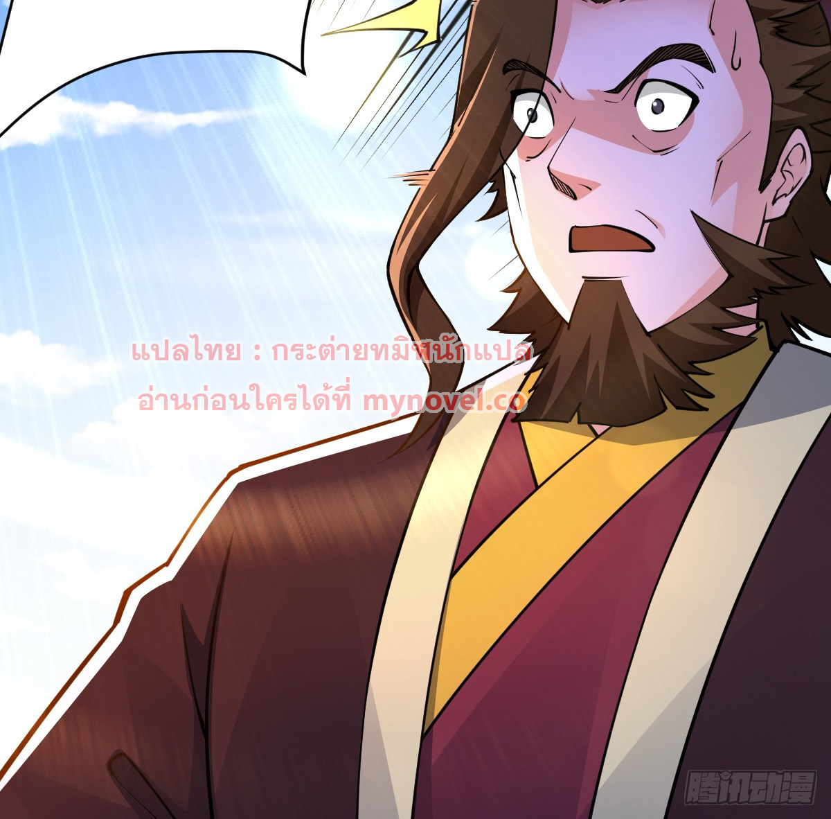 เทพกระบี่มรณะ (ชนจีน) ตอนที่ 93 หน้า 15