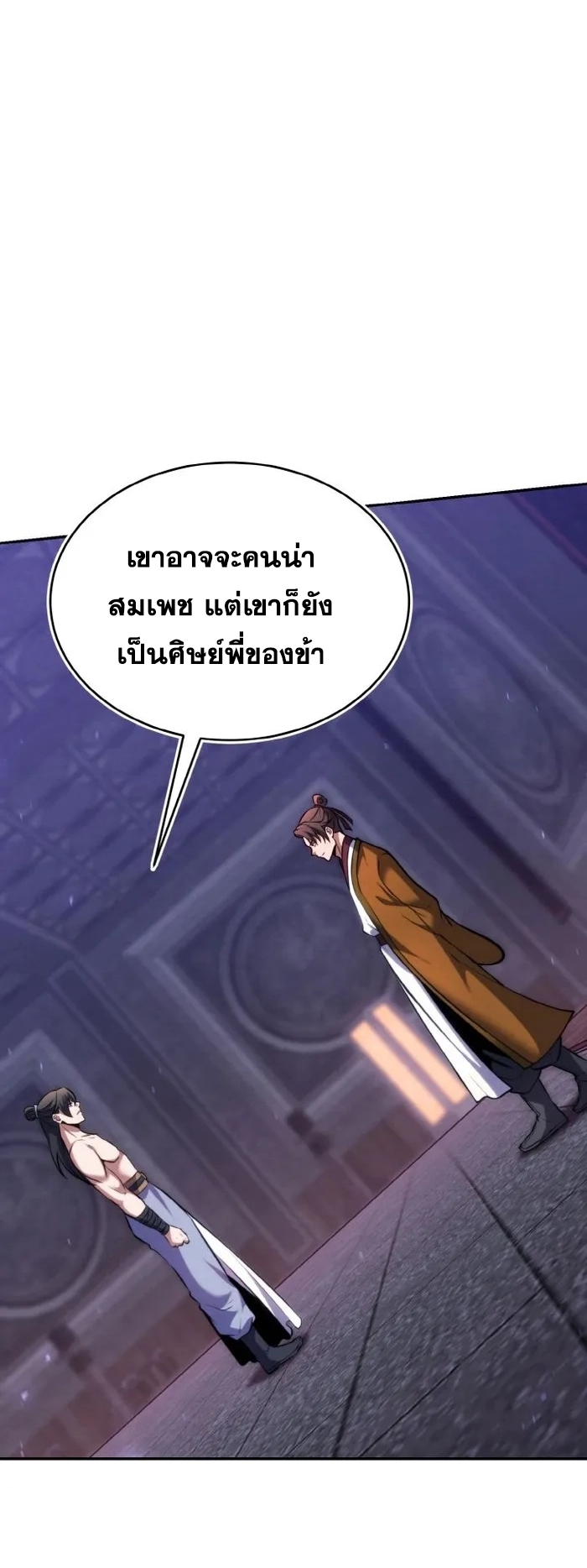 การหวนคืนของศิษย์ราชันแห่งยุทธภพ ตอนที่ 11 หน้า 68