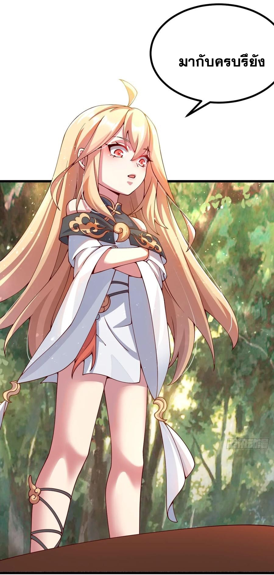 คนชอบธรรมอย่างผม ถูกระบบบังคับให้เป็นตัวร้าย ตอนที่ 24 หน้า 30