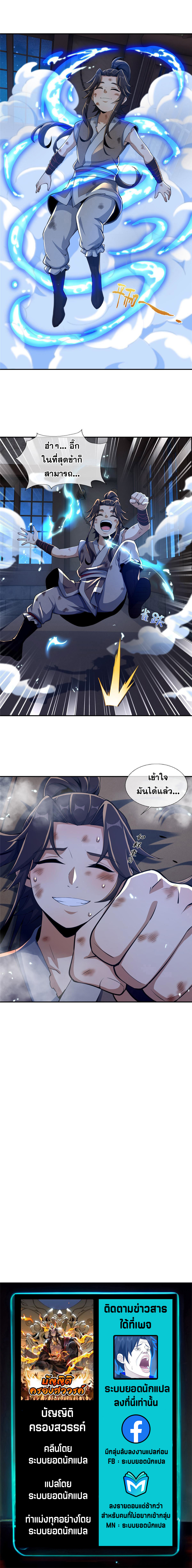 บัญญัติครองสวรรค์ ตอนที่ 49 หน้า 7