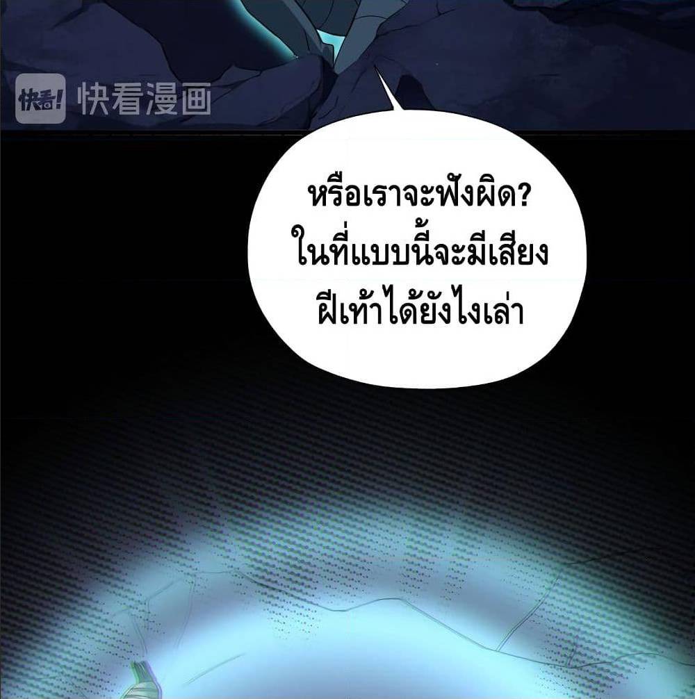 High energy strikes ตอนที่ 26 หน้า 15