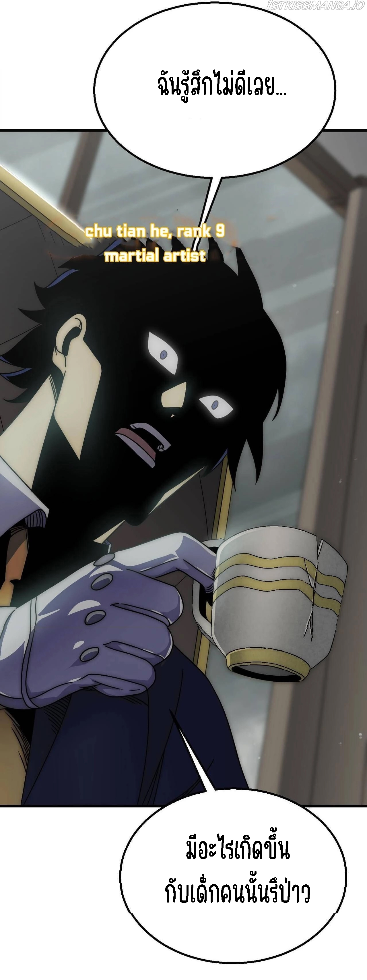 Apocalyptic Thief ตอนที่ 71 หน้า 27