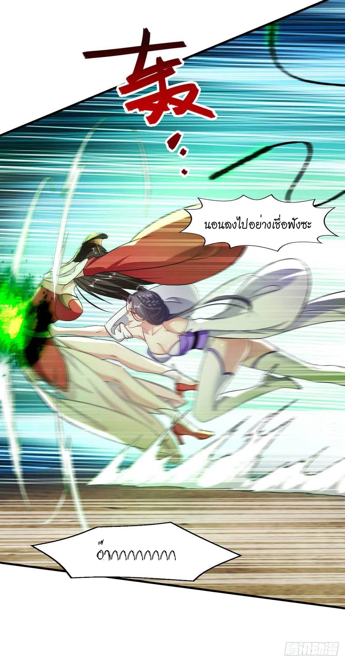 Peerless Martial Spirit ตอนที่ 112 หน้า 22