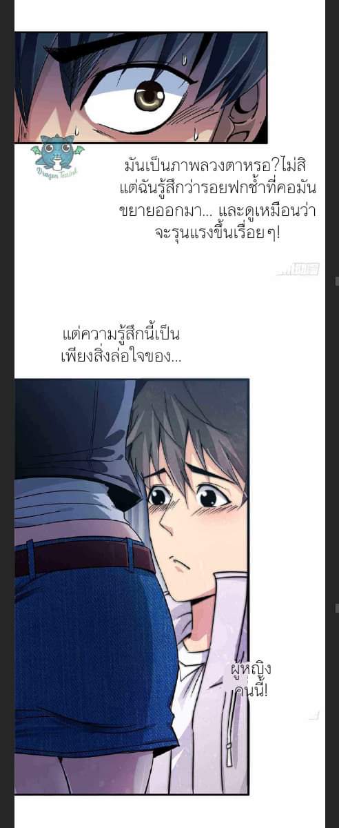 รถไฟสายเหนือ47x ตอนที่ 6 หน้า 19