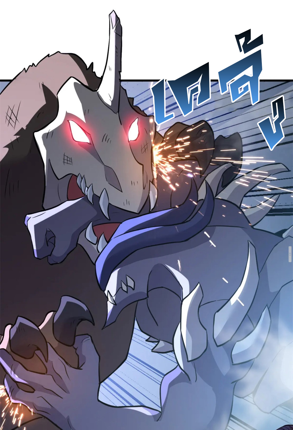 โคตรเทพร้านสัตว์อสูร ตอนที่ 77 หน้า 48