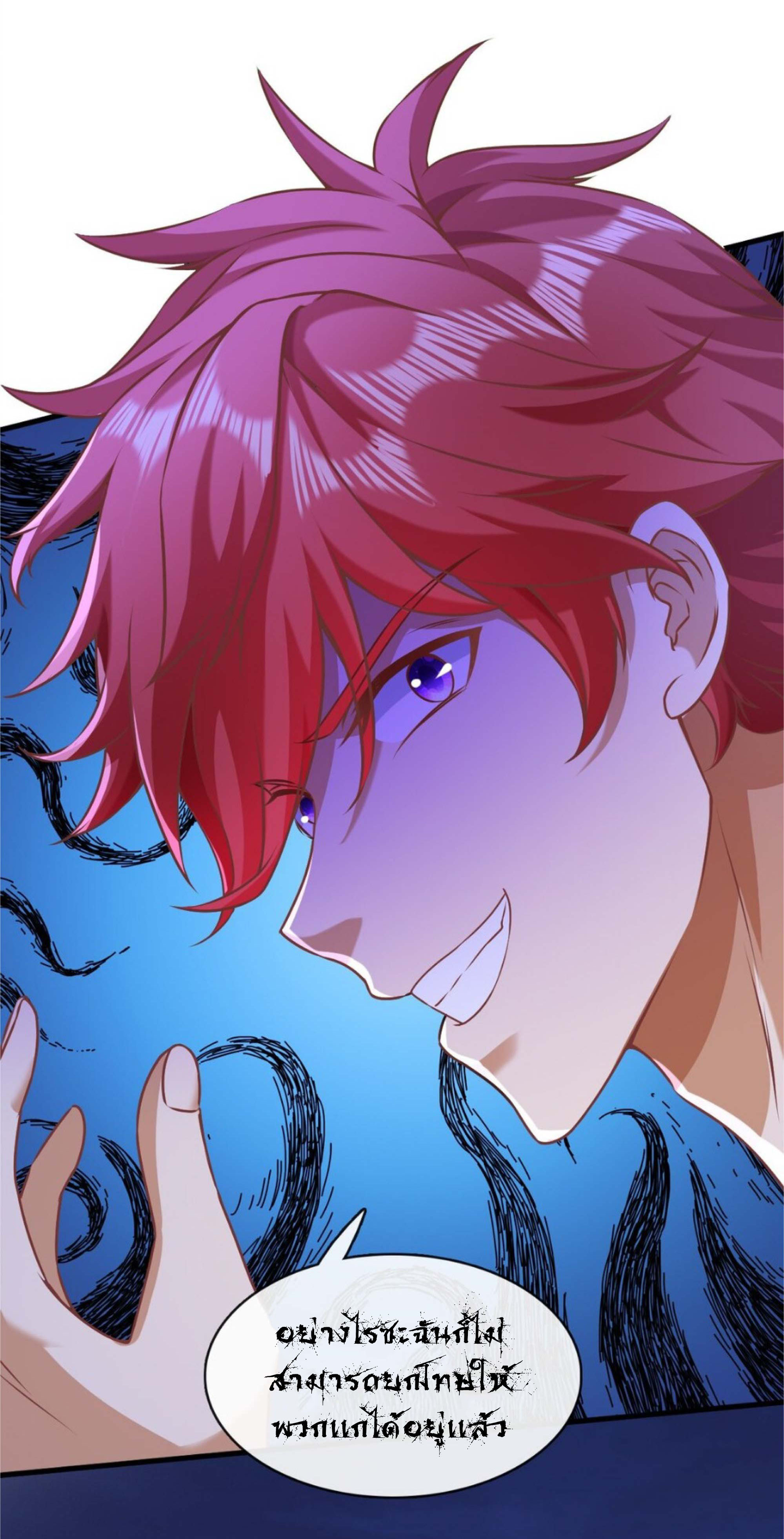 สุดยอดลูกเขยบ้าคลั่งเเห่งนคร ตอนที่ 1 หน้า 36