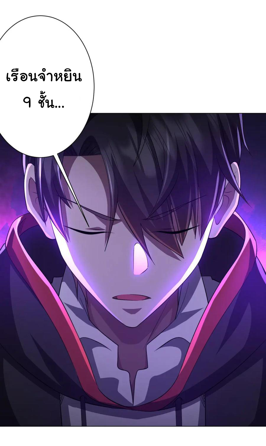 Start with trillions of coins ตอนที่ 60 หน้า 43