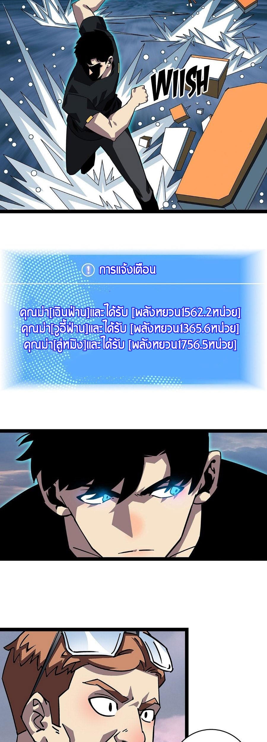 It all starts with playing game seriously ตอนที่ 110 หน้า 11