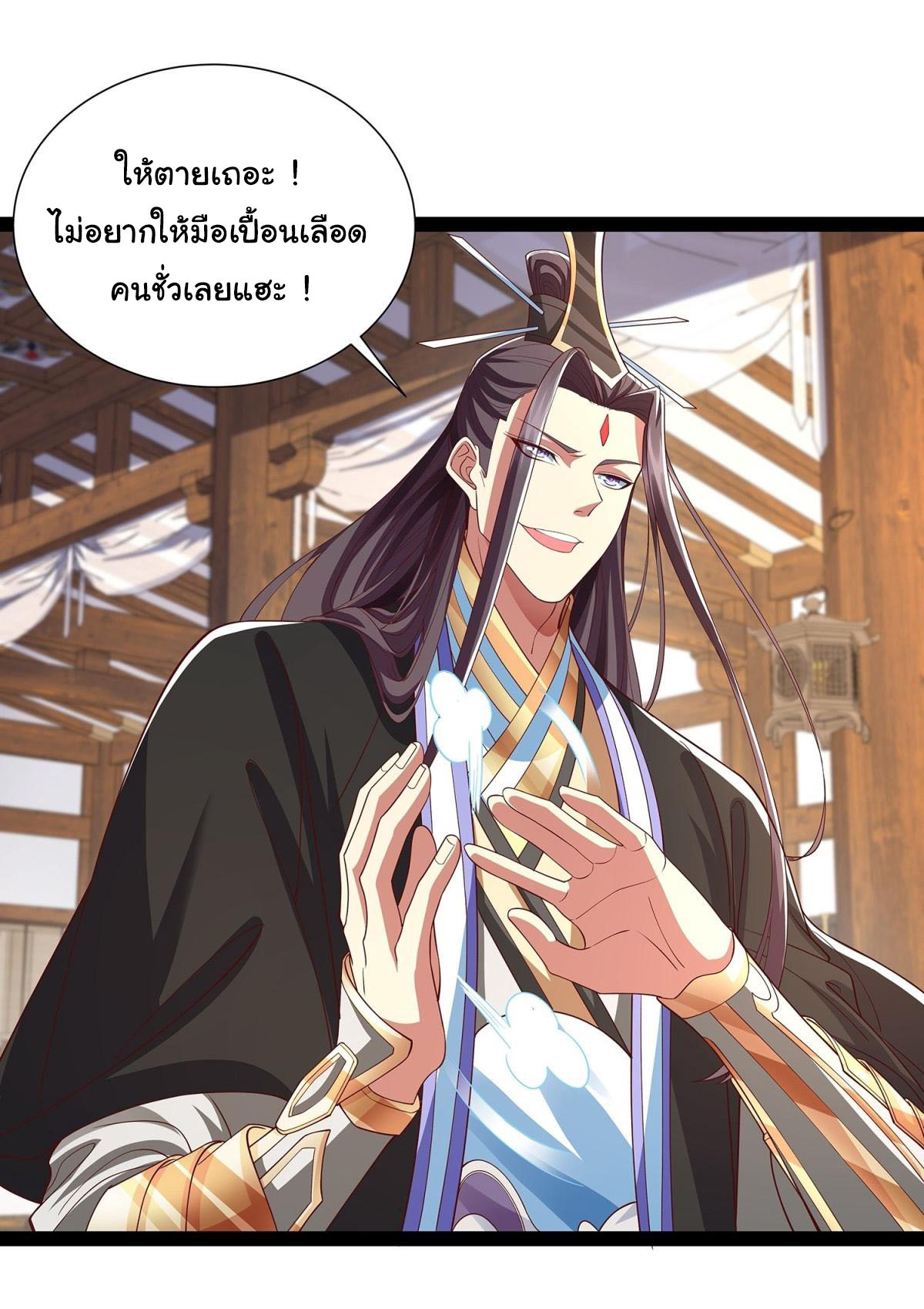 ฉันนี่แหละบรรพบุรุษโลกปีศาจ ( Reincarnation of the Demon Ancestor ) ตอนที่ 22 หน้า 9