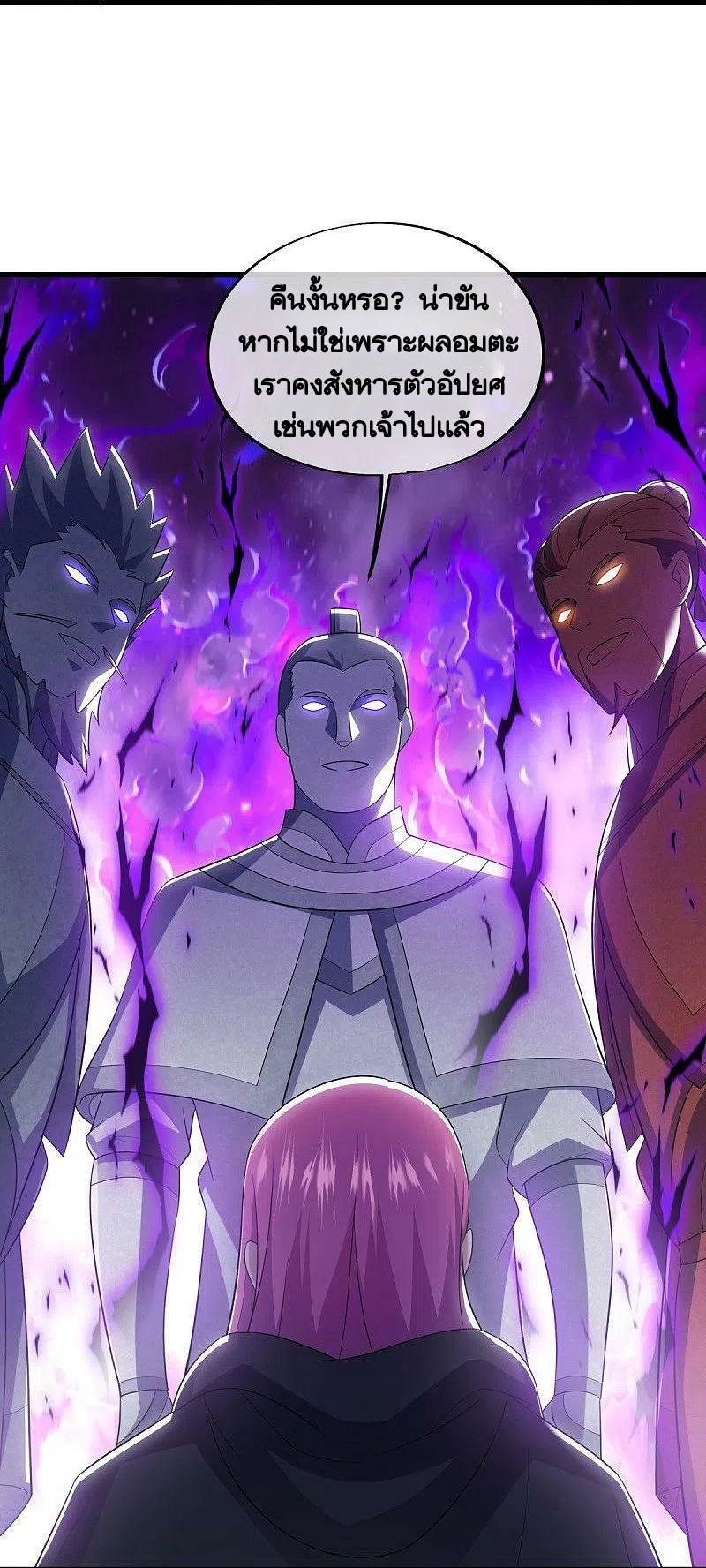 peerless battle spirit ตอนที่ 487 หน้า 32