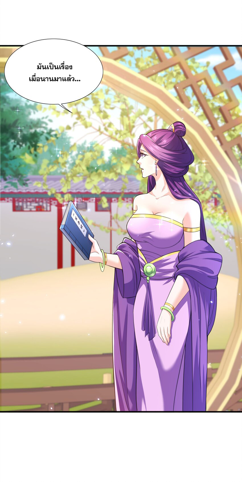 กำเนิดราชันอสูร ตอนที่ 7 หน้า 13