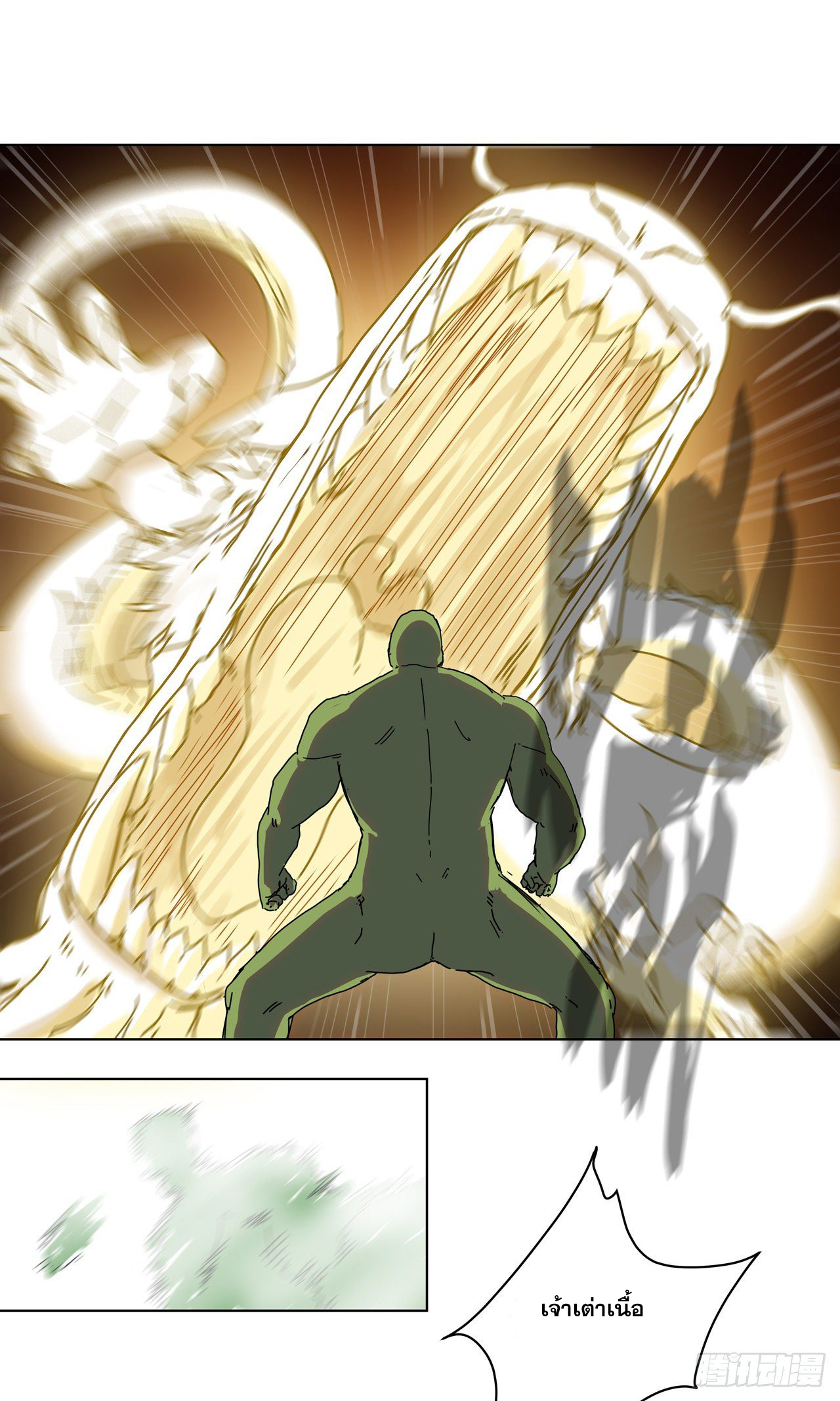 Cultivator vs Superhero (ทันจีน) ตอนที่ 27 หน้า 23