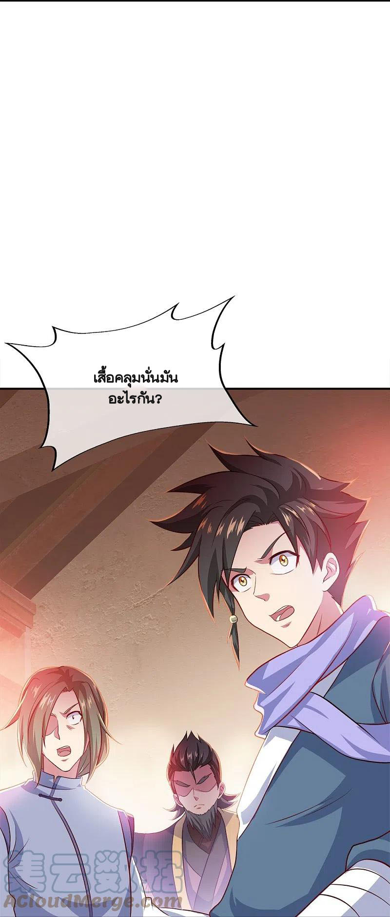 peerless battle spirit ตอนที่ 352 หน้า 59