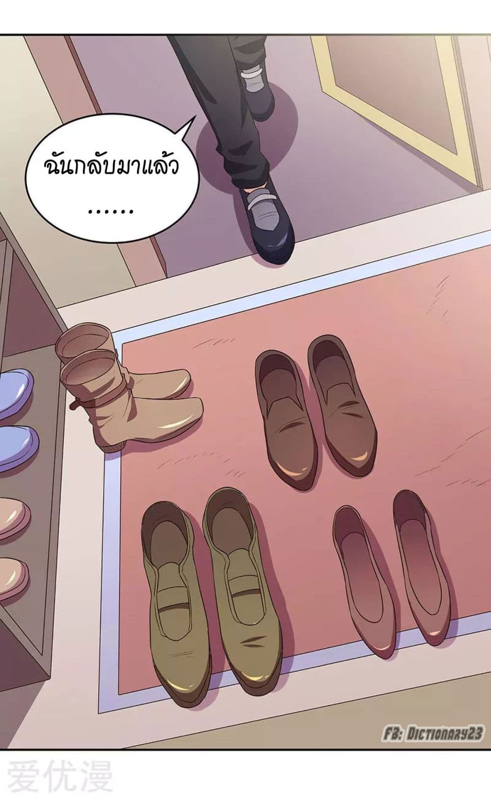 โครตเกรียนเซียนโอสด ตอนที่ 77 หน้า 11