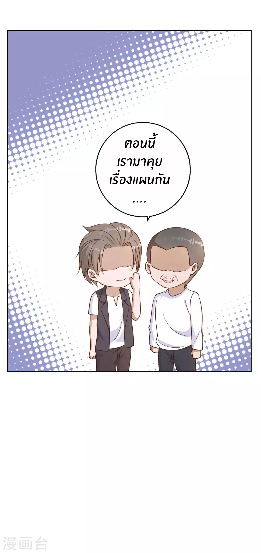 God Fisherman ตอนที่ 9 หน้า 30