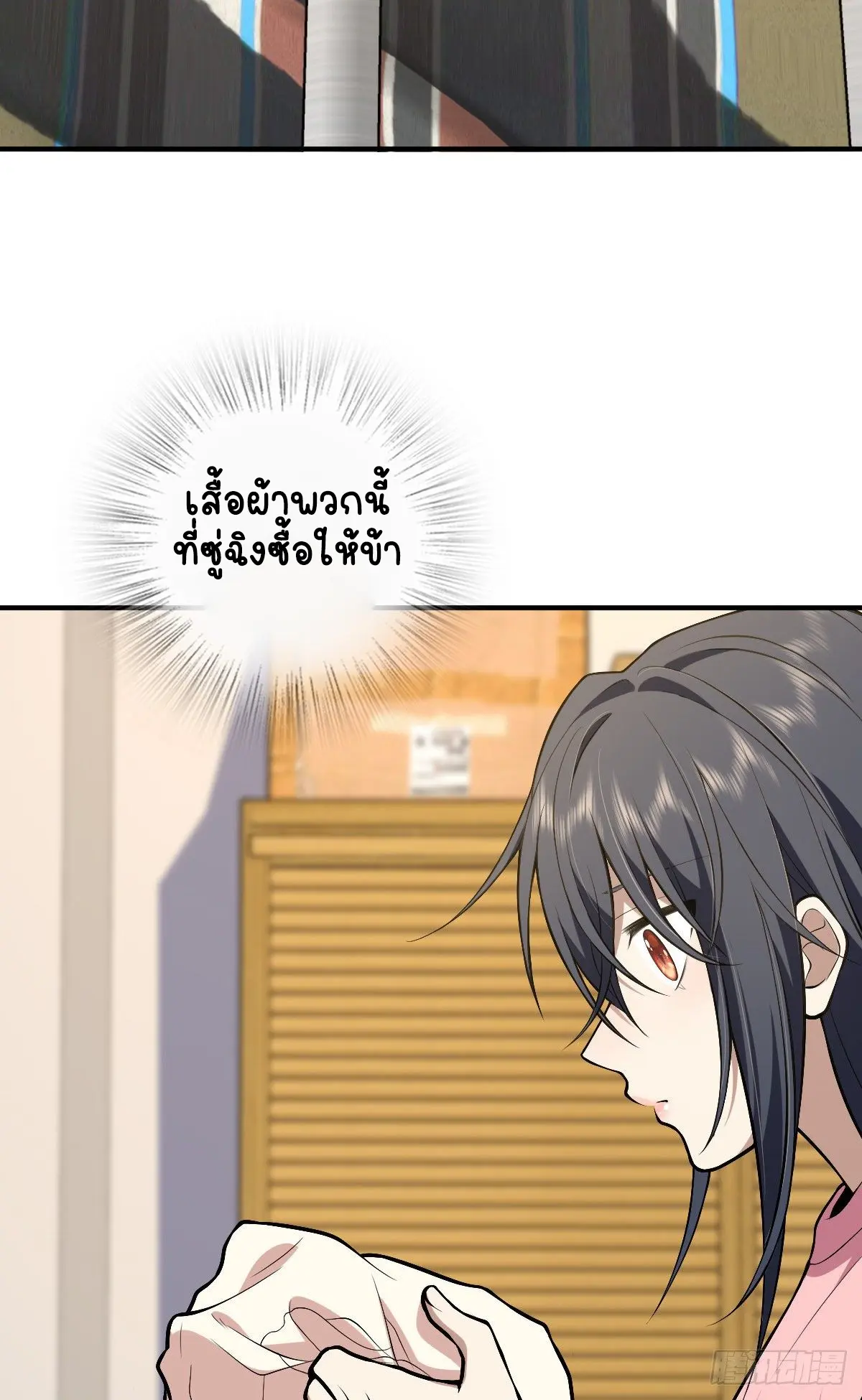 ภรรยาผมเป็นคนเมื่อ1000ปีที่แล้ว My Wife Is From a Thousand Years Ago ตอนที่ 27 หน้า 28