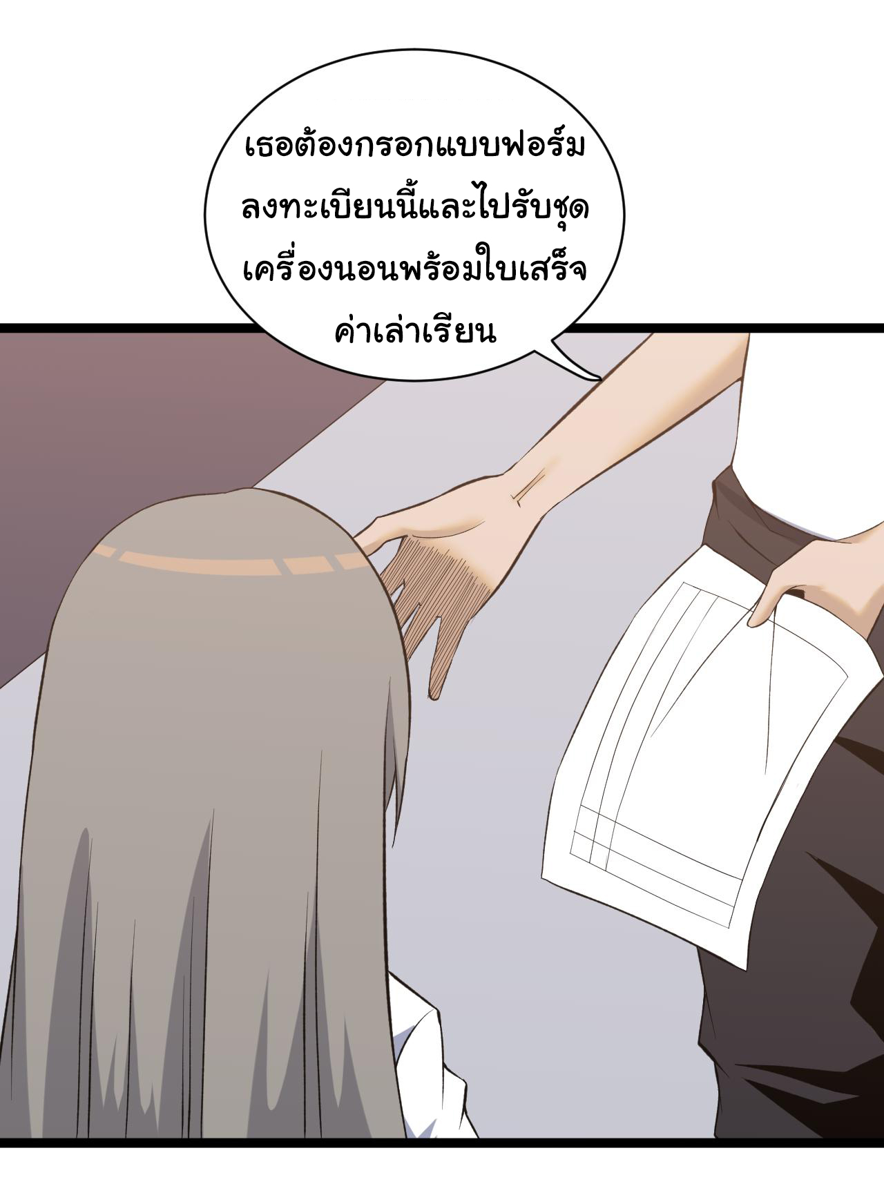 Sanjie Taobao Store ระบบร้านค้าเทพเจ้า ตอนที่ 247 หน้า 4