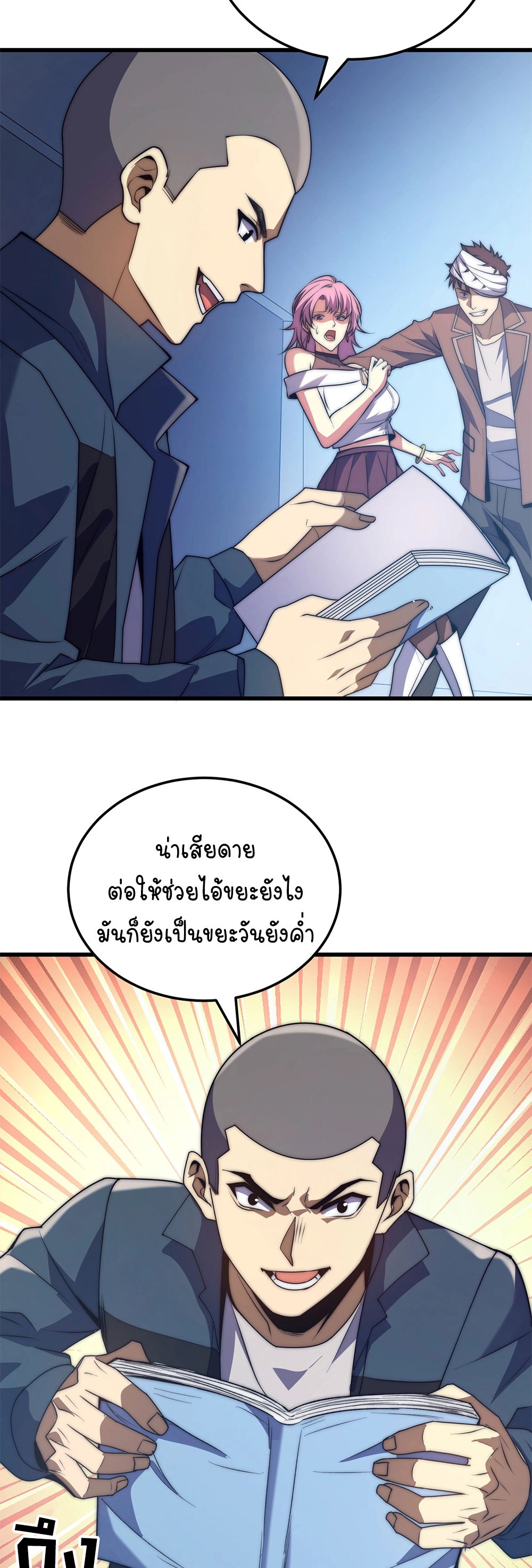 ครองบัลลังก์เทพ ด้วยการเผาศพแล้วกลืนกินวิญญาณ | Becoming a God by Devouring Souls in the Crematorium ตอนที่ 4 หน้า 10