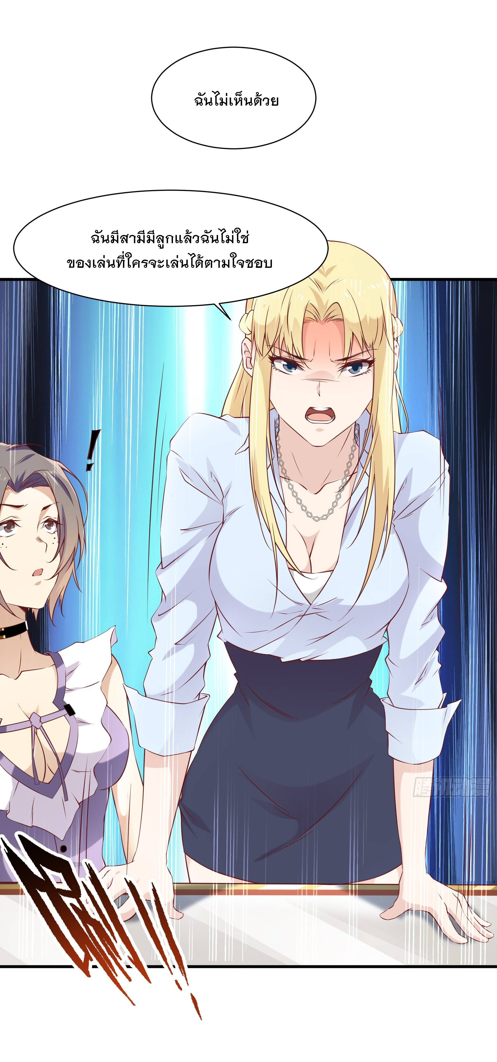 พ่อของฉันเป็นเทพสงครามที่แข็งแกร่งที่สุด ตอนที่ 20 หน้า 12