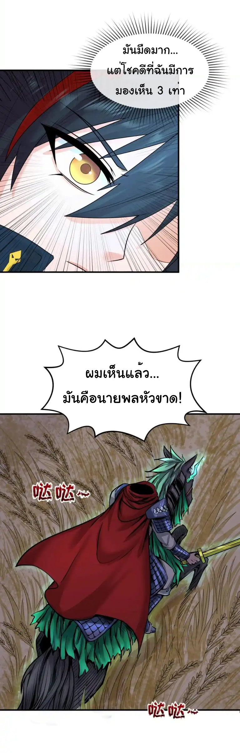 Junior Brother Demon Sovereign is too devoted ตอนที่ 121 หน้า 17