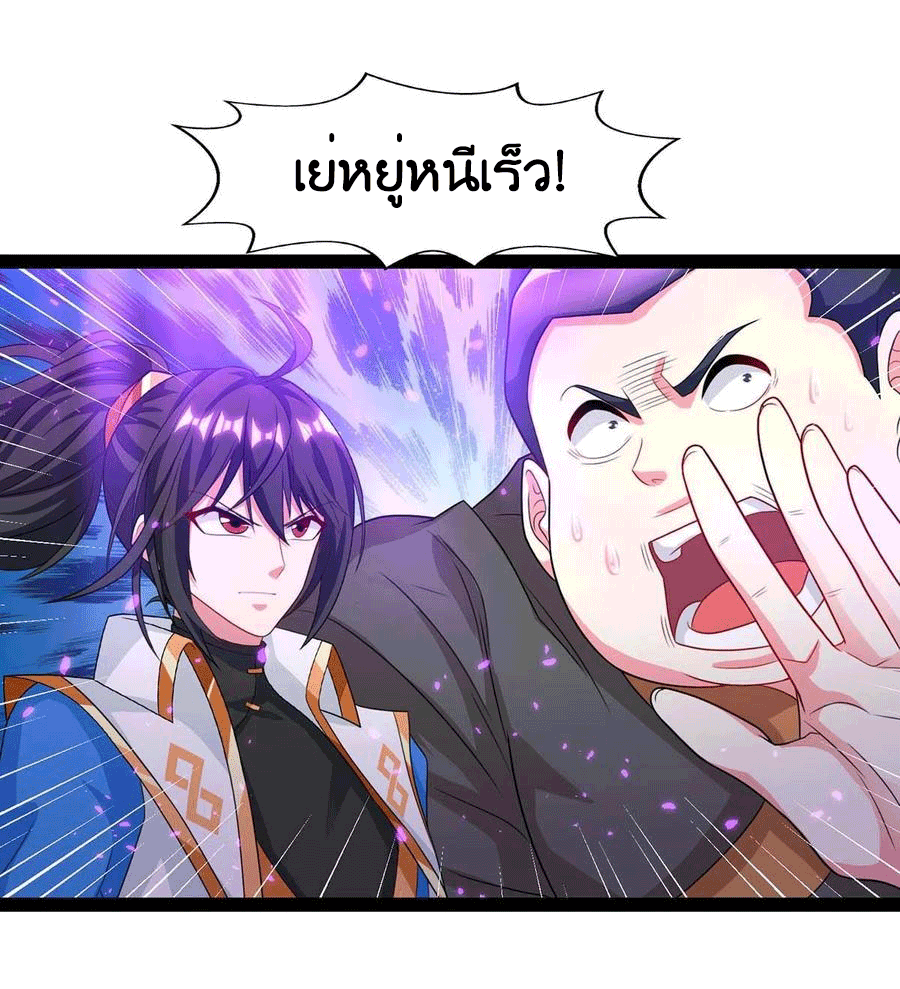One Step Toward Freedom ตอนที่ 241 หน้า 3