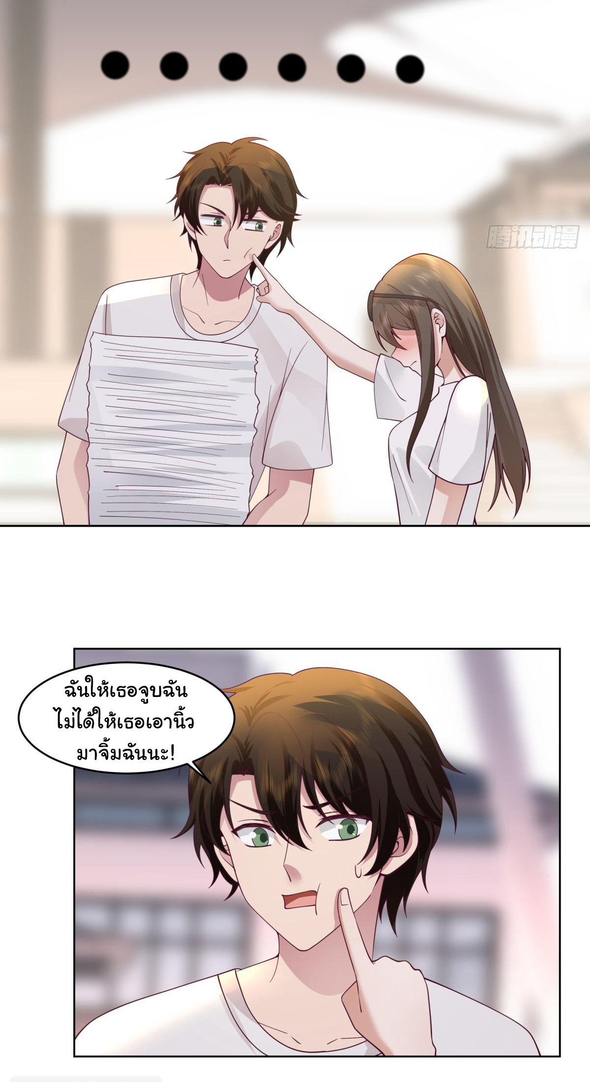 ผมไม่ได้อยากกลับมาเกิดใหม่เลยจริงๆ ตอนที่ 105 หน้า 19