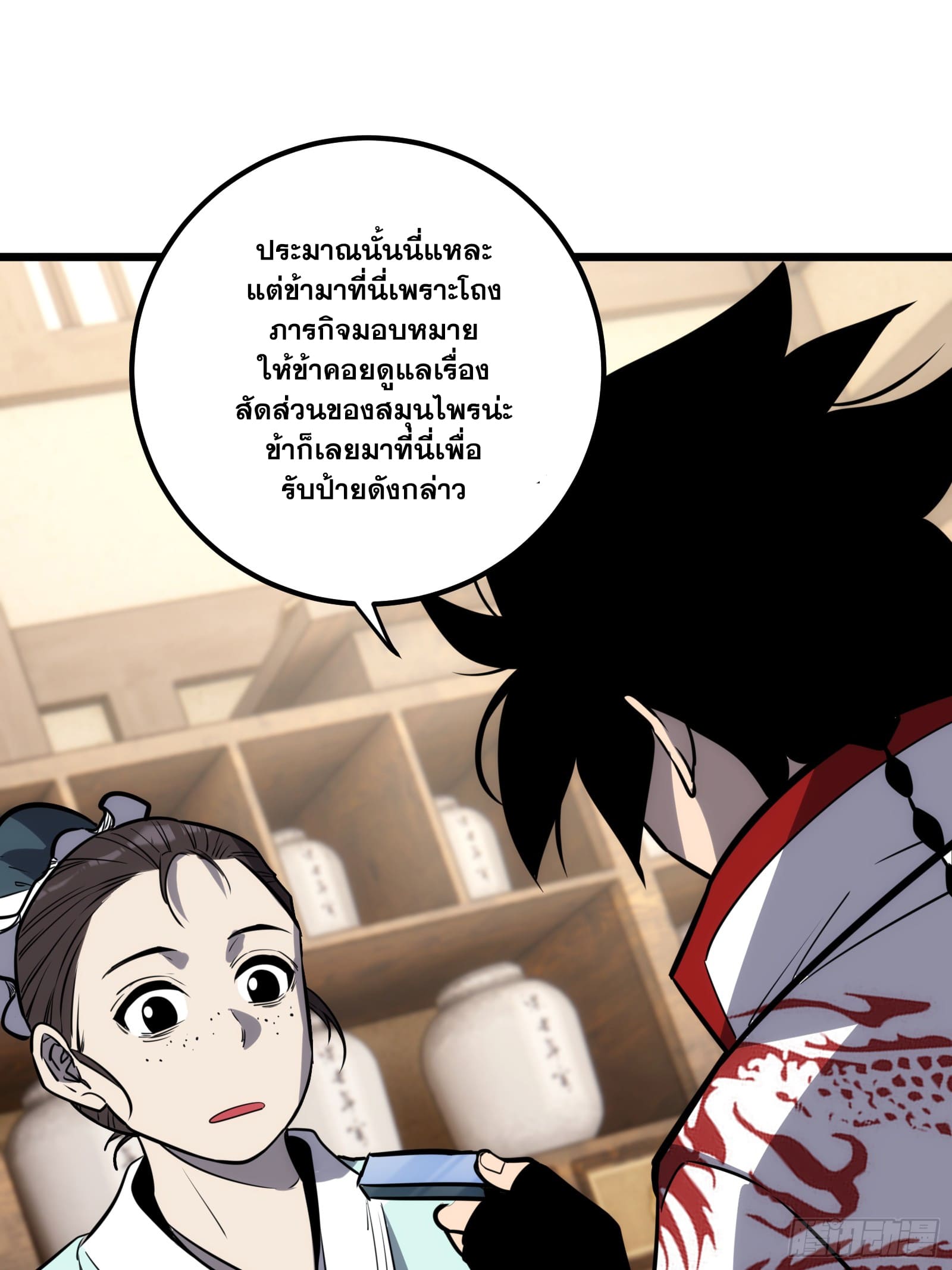 บังคับใจตัวเองก็ไร้เทียมทานได้ ตอนที่ 55 หน้า 30