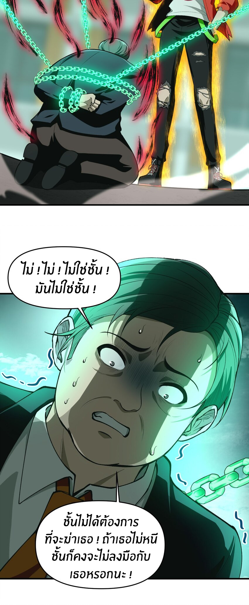 During the live broadcast, I proposed to the female ghost - she really agreed?! ตอนที่ 20 หน้า 27