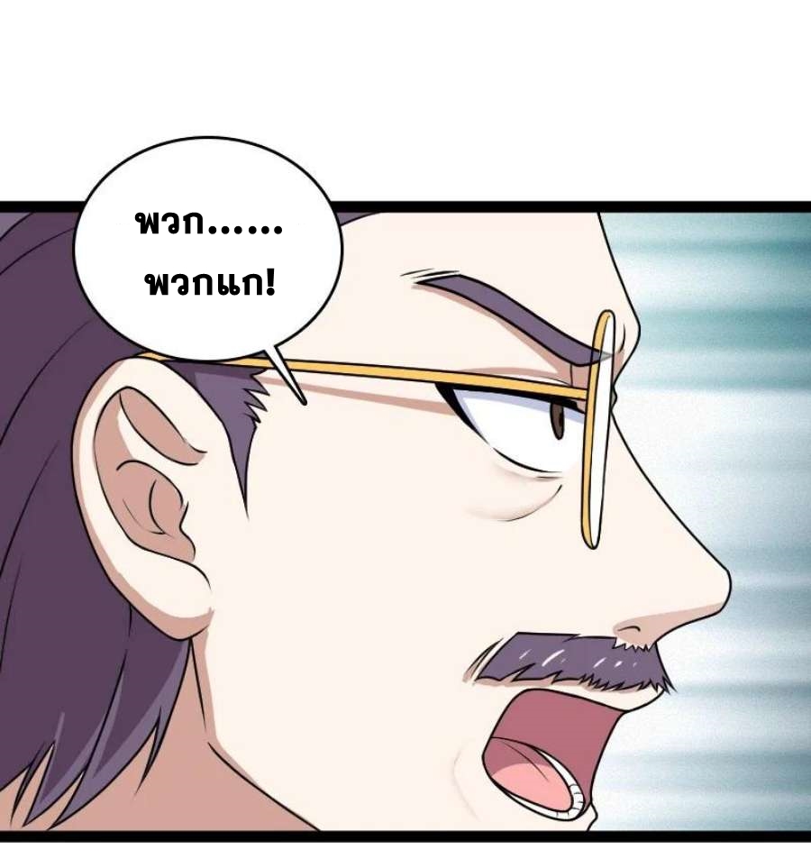 ชีวิตอันสันโดษของจักพรรดิ์หลินเกอ ตอนที่ 241 หน้า 13