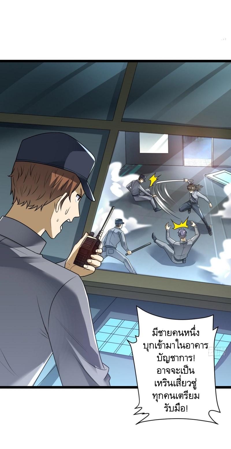 THE FIRST ORDER ตอนที่ 237 หน้า 9
