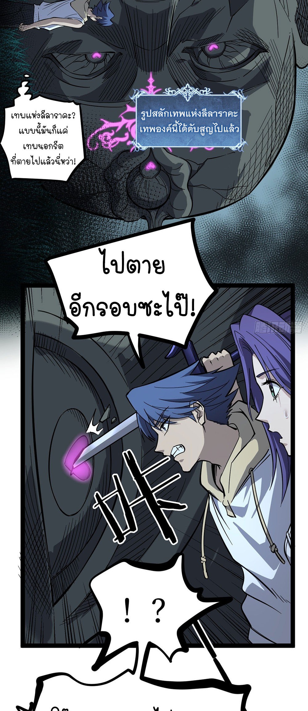 Gatekeeper of the Boundless World | ผู้พิทักษ์ประตูแห่งดินแดนไร้ขอบเขต ตอนที่ 77 หน้า 14
